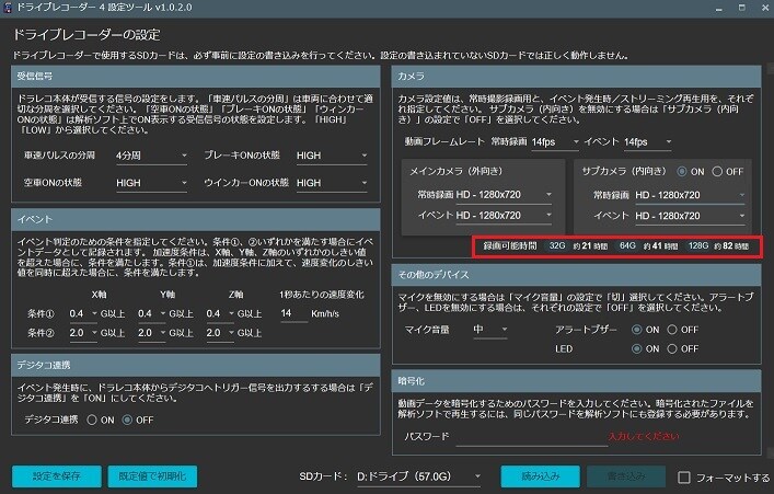 録画は何時間可能か02.jpg