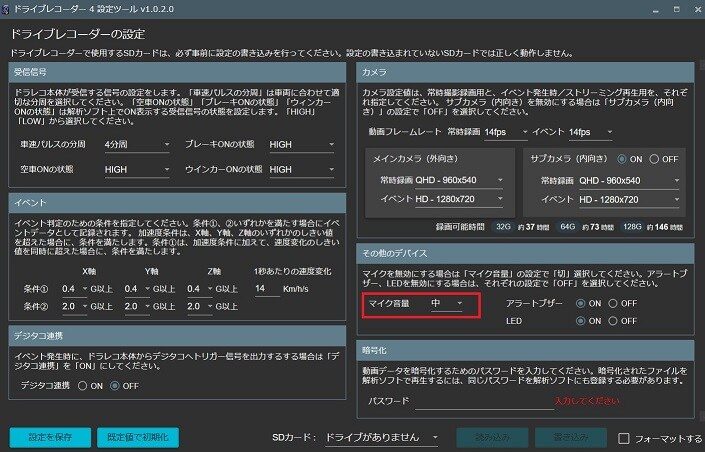 録音されない、再生音量を調節したい(音量が大きい、小さい)02.jpg