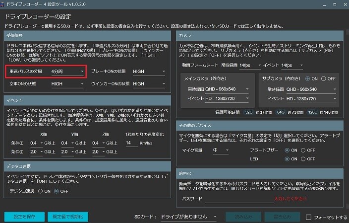車速が実際の速度より速すぎる or 遅すぎる.jpg