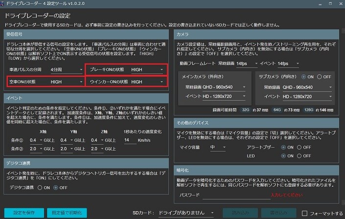 ウインカー,ブレーキが実際と反転して表示される.jpg