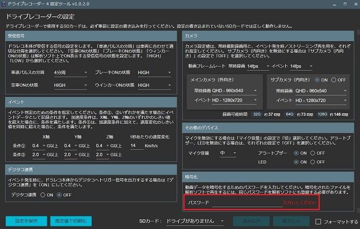 「セキュリティエラーです。設定画面の再生タブにてオフライン認証の正しいパスワードを設定するか、オンライン認証してください」というエラーメッセージが表示された01.jpg